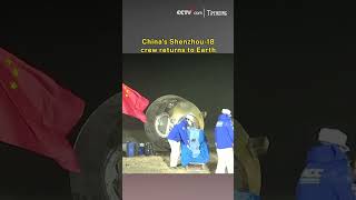 Chinas Shenzhou18 crew returns to Earth [upl. by Fulmer]