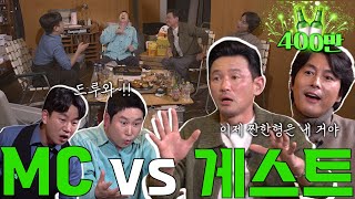 ENG SUB 황정민 정우성 짠한형 EP12 이제 짠한형은 내꺼야 짠스들 드루와 드루와 [upl. by Annairam55]