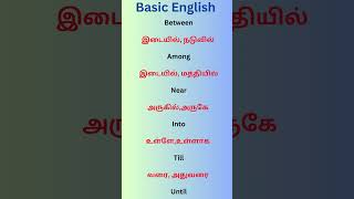 Free Spoken English Class in Tamil தினமு‌ம் பேச அருமையான 5ஆங்கில வாக்கியங்கள் [upl. by Meri]