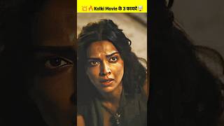 Kalki 2898 Ad Movie Aswathama Blockbuster  Kalki Prabhas Trailer  Deepika Padukone  shorts [upl. by Carie]