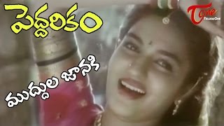 Peddarikam Songs  Muddula Janaki Pelliki  Sukanya  Traditional Song [upl. by Schwarz]