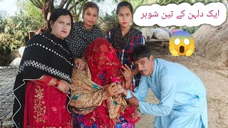 moti ne shadi ker ke 3 larko ki jan le litop comedy videoPunjabi darmawait for endmoral story [upl. by Ajnin]