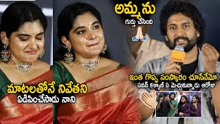 Nivetha Thomas Cried Over Hero Nani Words About Her Great Character  35 Movie Event  Sahithi Tv [upl. by Haikezeh]