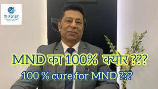 Cure for MND What is the treatment of MND Motor Neuron Disease ALS Amyotrophic Lateral Sclerosis [upl. by Ynatsyd]