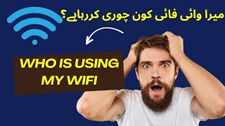 How to check who is using my wifi ptclwifi connected users [upl. by Laresa]