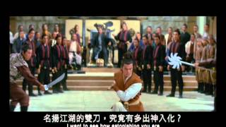 The New OneArmed Swordsman 1971 Shaw Brothers Official Trailer 新獨臂刀 [upl. by Euqirrne]