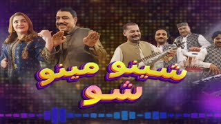 Sheeno Meeno Show  Sheeno Mama  Meena Shams  AVT Khyber  Pashto Music  19 Jan 2024 [upl. by Adnoek]