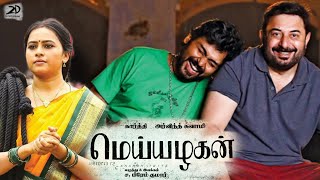 Karthi Full Movie Arjun Das Harish Uthaman Dheena  Insane Ashraf Review amp Facts [upl. by Emmons]