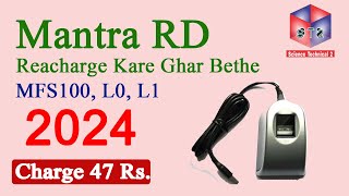 mantra rd service recharge kaise kare 2024  mantra device recharge kaise kare [upl. by Zoi]