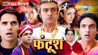 Fun2ssh  Full Movie  Paresh Rawal Superhit Comedy  Gulshan Grover  Raima Sen  HD [upl. by Enrichetta896]