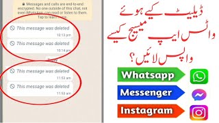 how to recover WhatsApp deleted messages [upl. by Hadeehuat968]