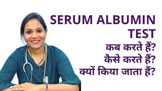 Serum Albumin Test Procedure in Hindi  Serum Albumin Test कैसे किया जाता हैं [upl. by Ruyle110]