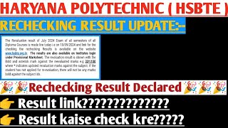 Hsbte Semester Exam Rechecking Result Declared Hsbte June July Semester exam Result declared [upl. by Carpenter]