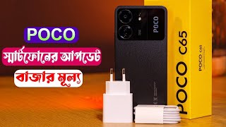 Poco All Phone Price In BD 2024 [upl. by Aissyla621]