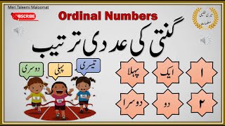 Ordinal numbers in Urdu گنتی کی عددی ترتیب  Adadi Tarteeb 1 to 100 [upl. by Benny243]