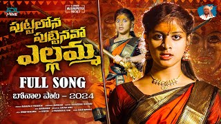 Puttalona Puttinavo Yellamma Full Song  2024 Bonalu Song  Madhu Priya  Likhitha  JDL Music [upl. by Colp]