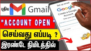 New Gmail Account open pannuvathu eppadi how to create new gmail account in tamil Make New Id [upl. by Reo]