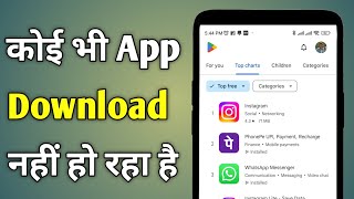 Play Store App Download Problem  App Not Installed Android Fix [upl. by Encrata]