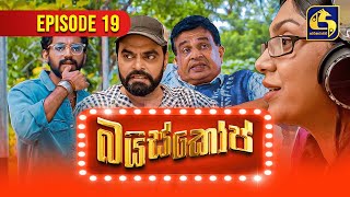 Bioscope  EPISODE 19  බයිස්කෝප්  25th April 2024 [upl. by Kerstin]