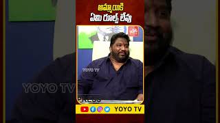 అమ్మాయికి ఏమి రూల్స్ లేవు Dileep Sunkara About Lady Choreograper  YOYO TV Channel [upl. by Dotson627]