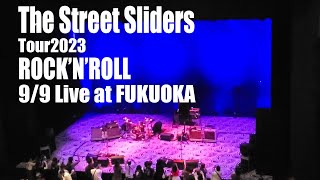 The Street Sliders TOUR2023 ROCKNROLL いいライブだった！ [upl. by Cyril]