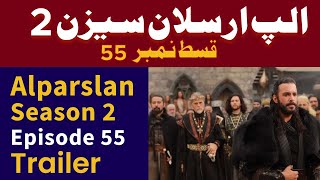 Alp Arslan Season 2 Episode 55  Alparslan Season 2 Episode 55 in UrduHindi [upl. by Jorey897]