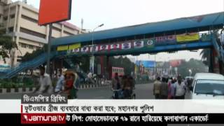 Foot Over Bridge Dhaka [upl. by Eul]