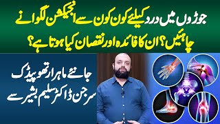 Joints Pain Ke Liye Konse Injection Lagwane Chahiye Joints Injections Ka Faida Or Niqsan Kya Hai [upl. by Yelraf600]