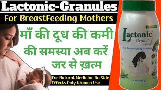 Lactonic Granules Powder Use Kaise Kiya Jata Hai  सिर्फ महिला के इस्तेमाल के लिए [upl. by Enirolf]