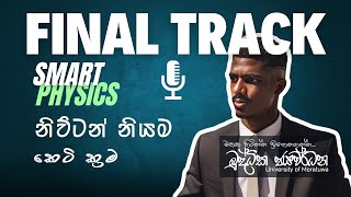 Final Track  නිව්ටන් නියම  Physics [upl. by Suilenrac]