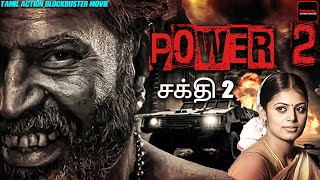 Power 2  Superhit Tamil Action Full Movie  South Movie  Mammootty [upl. by Shayla436]