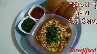 વડોદરા નું ફેમસ સેવઉસળ ધરે બનાવવાની રીત  Sev Usal with Tari  Sev Usal Banavani Rit [upl. by Lopes]