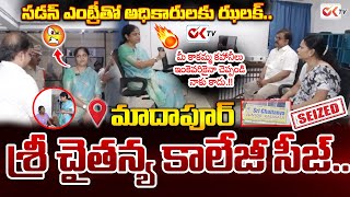 శ్రీ చైతన్య కాలేజీ సీజ్ Madhapur Sri Chaitanya College Seized  Food Poisoning  OKtvs [upl. by Haem]