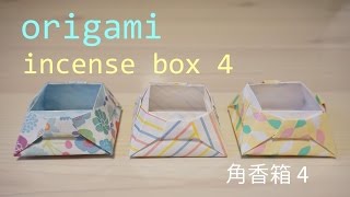 origami incense box 4 折り紙 角香箱 4 [upl. by Jary]