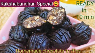 सिर्फ 3 सामान से बनाए इस रक्षाबंधन पर अपने भाई के लिए  Homemade Chocolate Truffles [upl. by Wanfried]