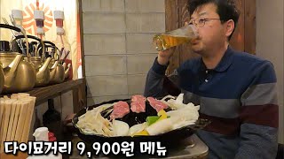 일본 후쿠오카 최저가 숙박1박 25000원텐진 다이묘거리에서 맛집 찾기현지물가 [upl. by Crispas]