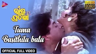 Tume Basithila Bata Chahin Chahin  Official Full Video  Uttam Mohanty  Bhishma Pratigya [upl. by Enirok742]