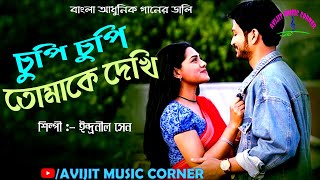 Indranil Sen Bangla Adhunik Gaan  All Time Hits  Pujo Special Songs  Avijit Music Corner [upl. by Atla]