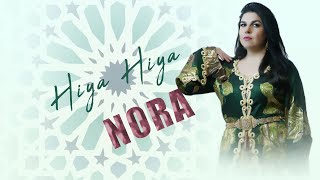 NoraHiya Hiya  Cover Of Haja El Hamdaouia  PROD FATTAH AMRAOUIExclusive Music Video [upl. by Asit952]