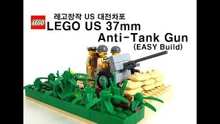 레고창작 미군 대전차포 만들기  Lego WW2 US 37mm M3 AntiTank Gun tutorial [upl. by Aihsram]