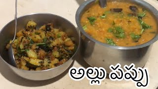 Without onion 🧅 amp Garlic 🧄 currieskarthika masam day3 foodpappu allu vegetables cookingvlog [upl. by Enrahs]