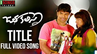 Jatha Kalise Title Full Video Song  Ashwin  Tejaswi  Rakesh S  MC Vkey Sai Kartheek [upl. by Ellierim]