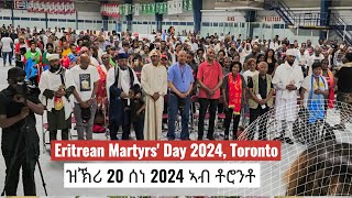 Eritrean Martyrs Day 2024 in Toronto  ዝኽሪ ሰማእታት 20 ሰነ 2024 ቶሮንቶ DaviewMedia [upl. by Etnoj160]