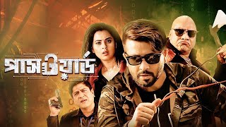 Password  পাসওয়ার্ড  Shakib Khan  Bubly  Misha  New Bangla Action Movie 2024  Special Edition [upl. by Semela]