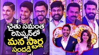 Tollywood CELEBS hungama  Samantha Naga Chaitanya Wedding Reception  Filmylooks [upl. by Enaira]