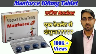 Manforce 100mg Tablet kaise khaye  manforce 100  Manforce Tablet Manforce Tablet 100mg [upl. by Aiyt842]