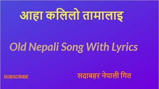 Aaha Kalilo Tamalai  Full Nepali Lyrical Song [upl. by Leidgam]