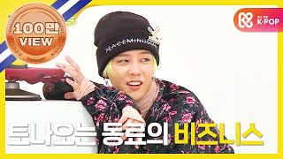 Weekly Idol 심장쫄깃 대망의 귀요미 대장정 끝지디의 카드는 누구에게 l EP285 [upl. by Rashida]