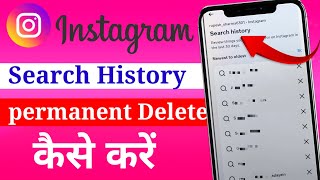 Instagram Ki Search History Delete Kaise KareHow to Delete Instagram search history permanently [upl. by Nagiem193]