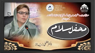 Dr Uzman Zarren Naz  Mefil e Salam  HCRN  Minhaj University Lahore [upl. by Enimrac301]